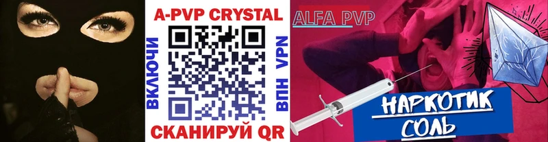 сколько стоит  Шимановск  Alfa_PVP кристаллы 