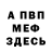 МЕТАДОН кристалл Dani Torobaev