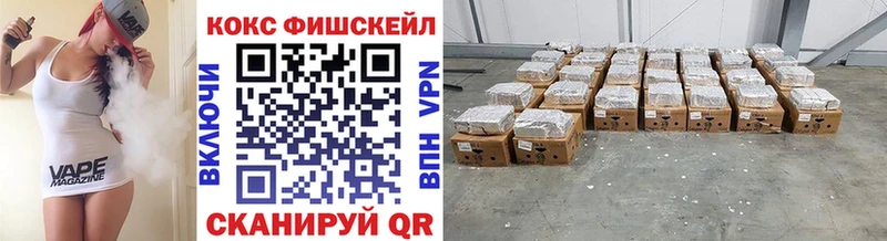 COCAIN FishScale  Шимановск 