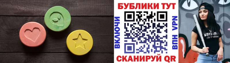Экстази XTC  Шимановск 