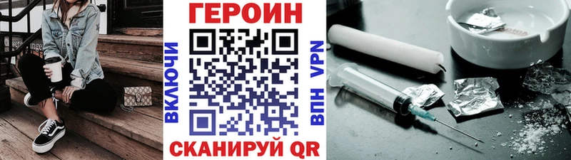 Героин герыч Шимановск