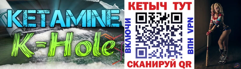 Кетамин ketamine  купить наркоту  Шимановск 