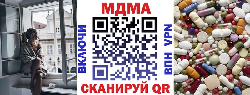 MDMA crystal  даркнет сайт  Шимановск 