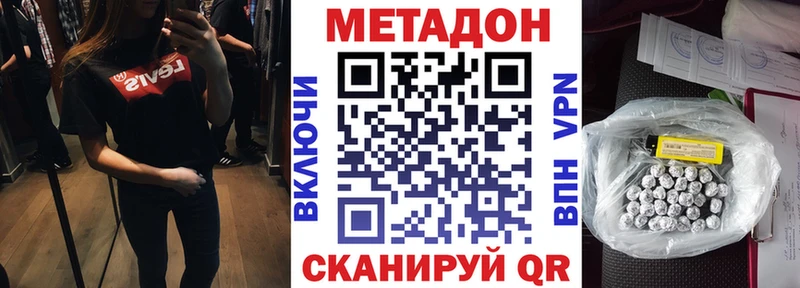 МЕТАДОН VHQ  Шимановск 