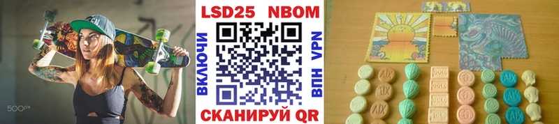Марки 25I-NBOMe 1,8мг  Шимановск 